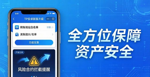 钱包app官网_tp钱包官网安卓下载的版本更新说明，了解最新功能与改进_钱包官方下载