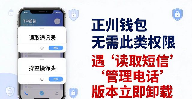 钱包app是干什么用的_常见问题解析:使用tp钱包app安卓版官网下载时的注意事项_钱包app是什么意思