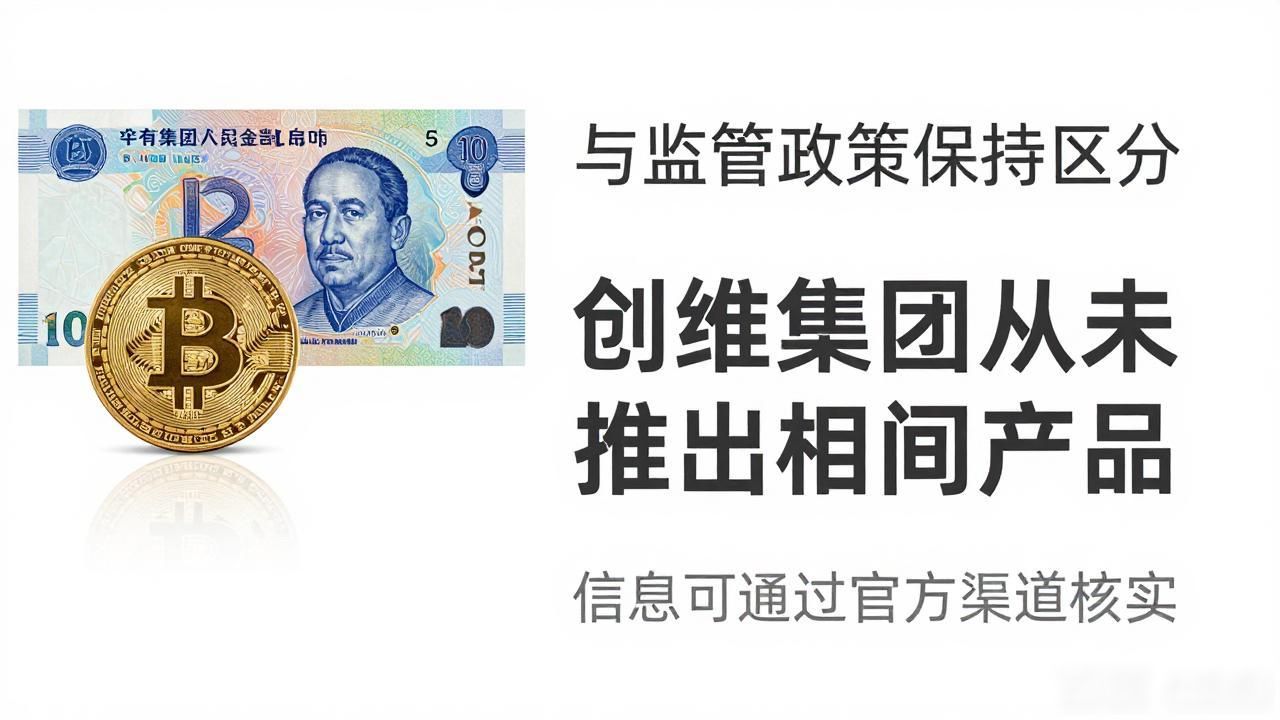 创维数字货币怎么样_创维集团虚拟货币_创维数字货币