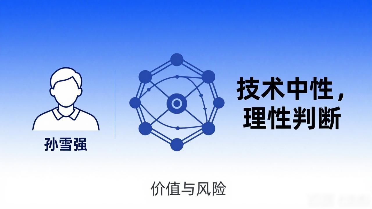 孙雪强区块链_区块链技术实际应用_孙雪强区块链落地案例