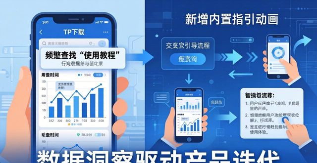 tp官方网址下载的用户数据分析，如何帮助平台不断优化功能？_起凡游戏平台官方下载_360游戏优化器官方下载