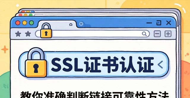 从官网正版下载tp钱包，用户如何判断链接的可靠性？_钱包网是什么网站_钱包可靠吗