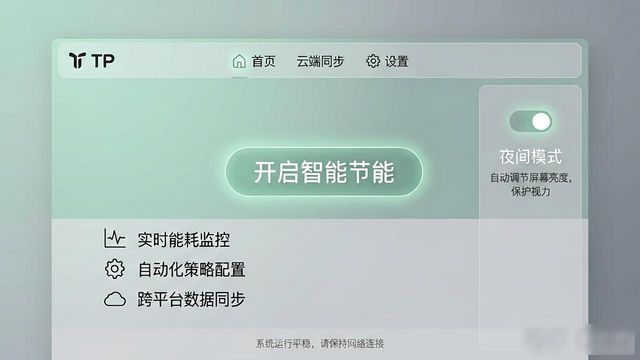 TP官方下载安卓最新版本2025的功能详解_安卓最新版本下载官网_安卓最新版本下载安装