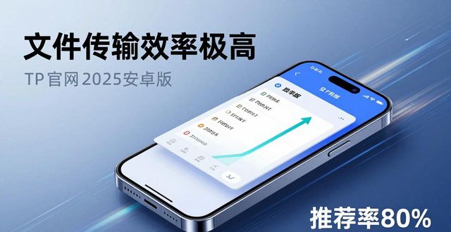 安卓反调试方法_安卓反检测软件_2025年TP官网下载安卓最新版本的用户推荐与反馈分析