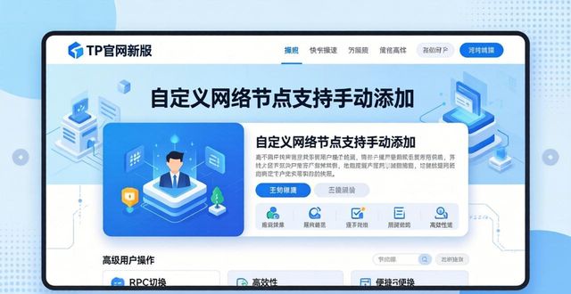 官方最新版下载入口_最新版官方免费下载_TP官方网站下载的最新版本介绍与更新