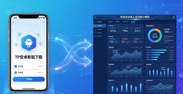 安卓数据包下载_TP官方安卓最新版本下载对项目的数据支持_安卓数据软件