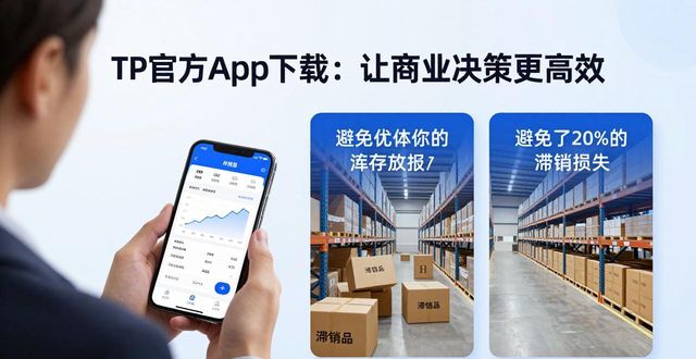 决策是商业思维中最重要的事情_TP官方app下载在商业决策中的实施作用_决策职能是什么意思