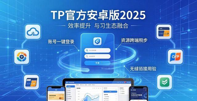 伙伴软件_TP官方下载安卓最新版本2025与合作伙伴的结合与发展_伙伴软件下载