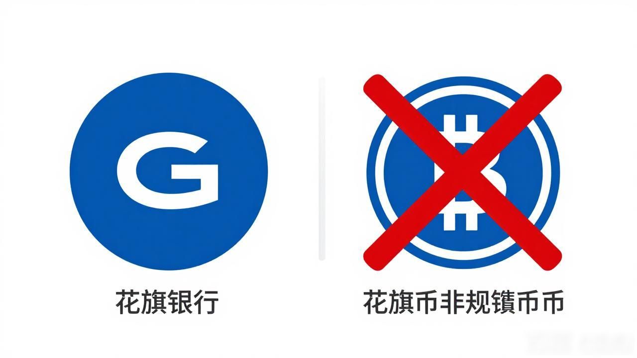 花旗币是不是数字货币_花旗币是什么 数字货币监管 花旗银行数字货币骗局